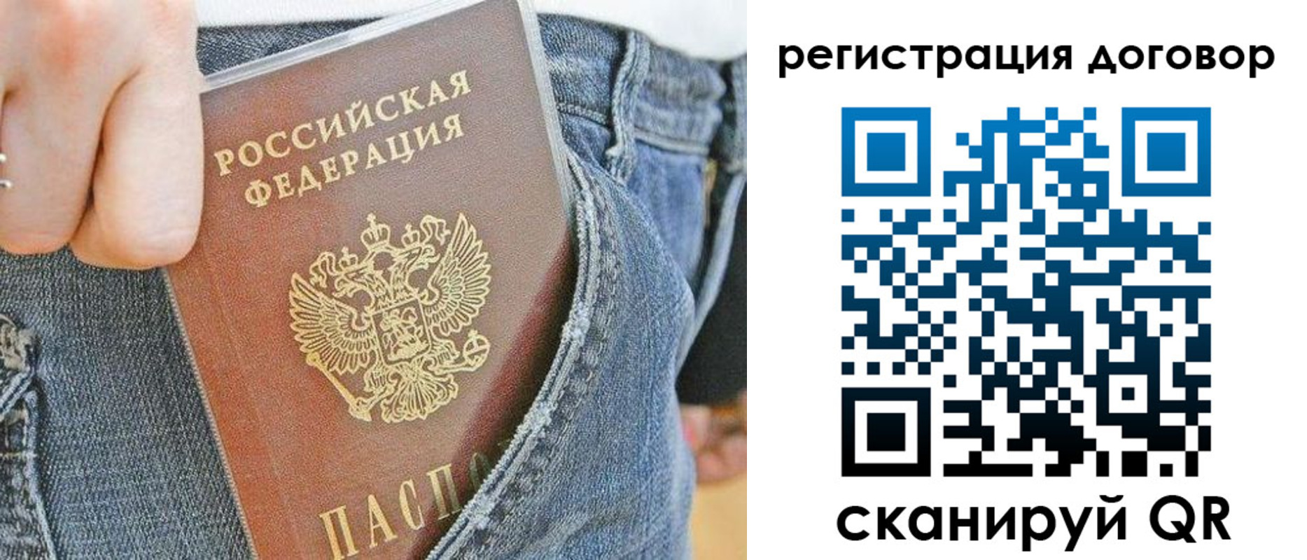 временная регистрация законно в Когалыме