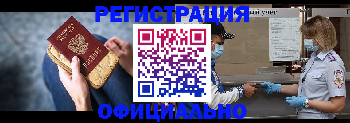 временная регистрация для всех в Когалыме