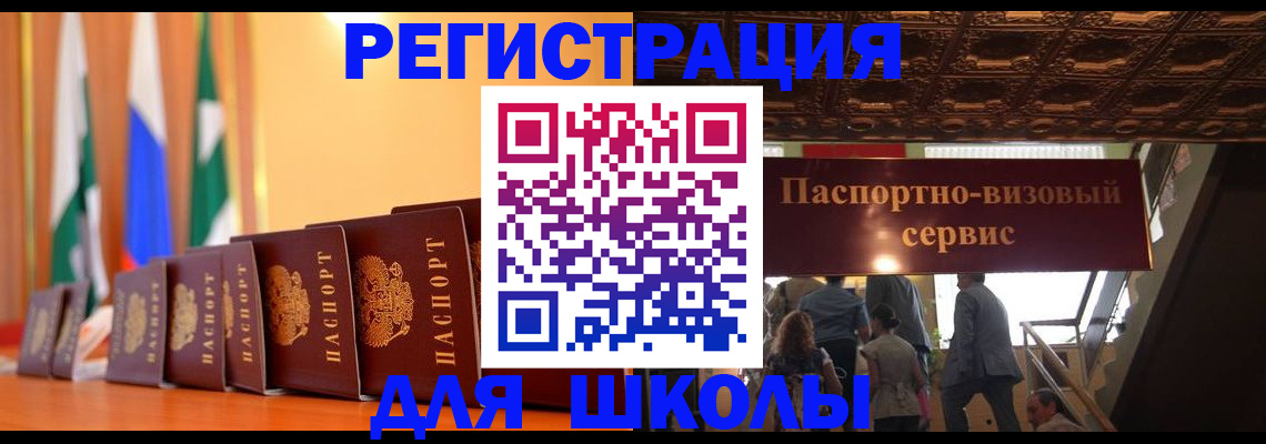 временная регистрация купить в Когалыме