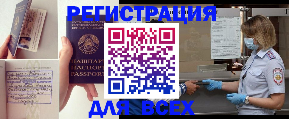 миграционный учет в Когалыме