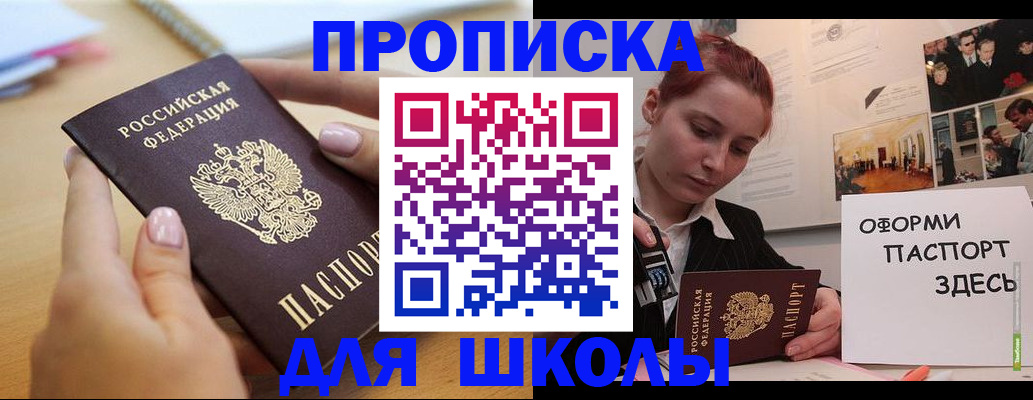 прописка в квартире в Когалыме