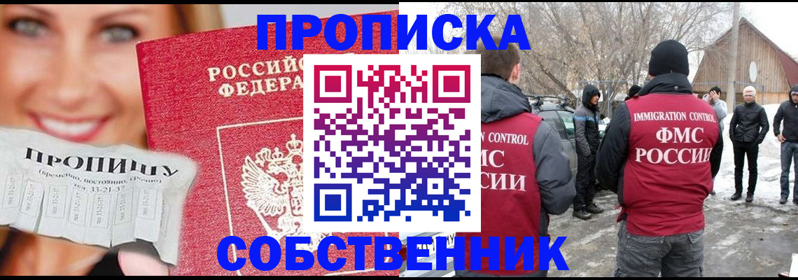 прописка паспорт в Когалыме