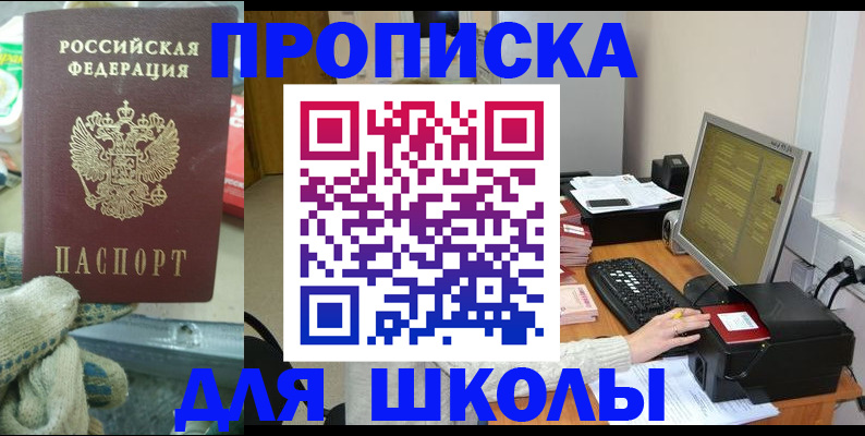 временная регистрация надежно в Когалыме