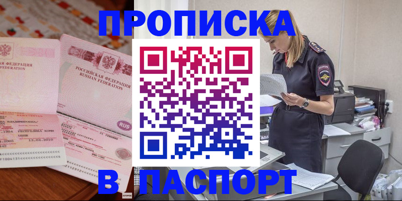 временная регистрация 2025 в Когалыме