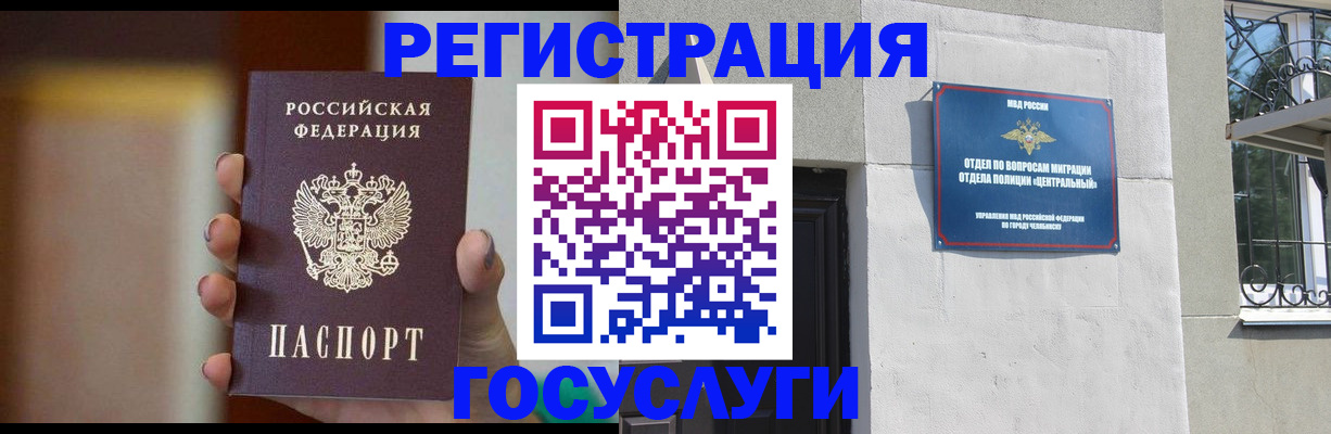 прописка ребенка в Когалыме